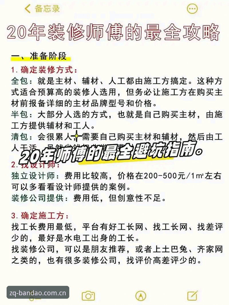 资深用户实测：半岛体育赛事竞猜平台使用心得与避坑指南