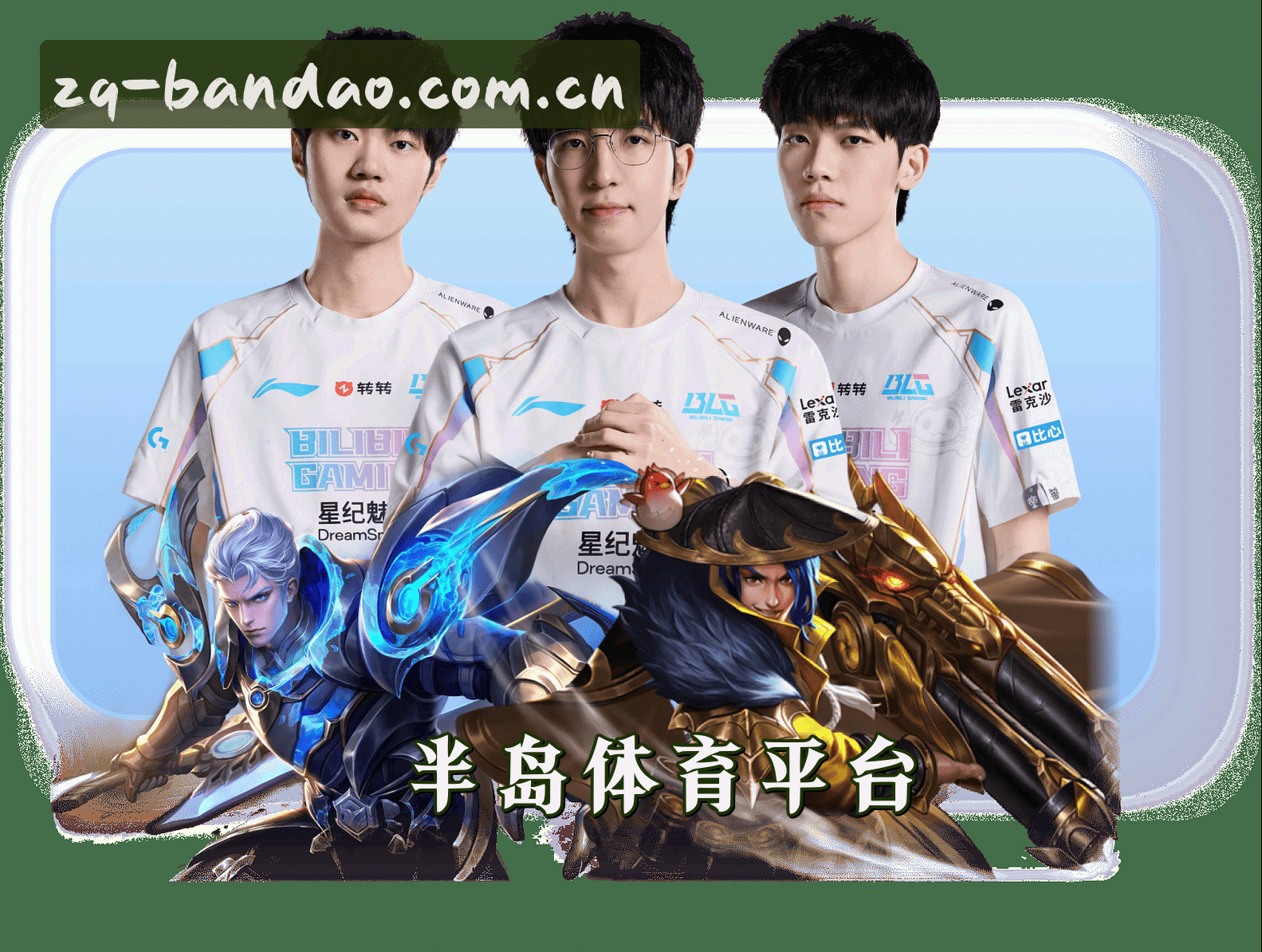 关于半岛(BANDAO)官方网站 - 行业领先的体育服务平台